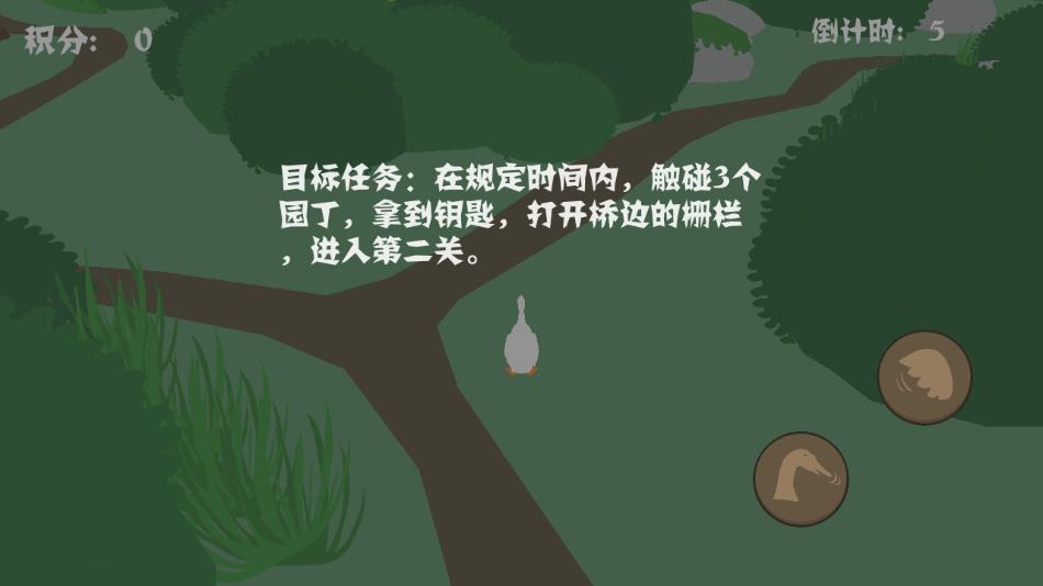 捣蛋鹅2022最新版中文版下载 v1.2 安卓版