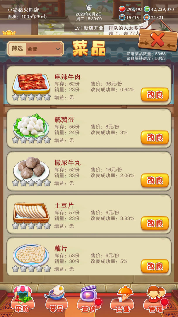 辣味人生游戏下载 v301 最新版