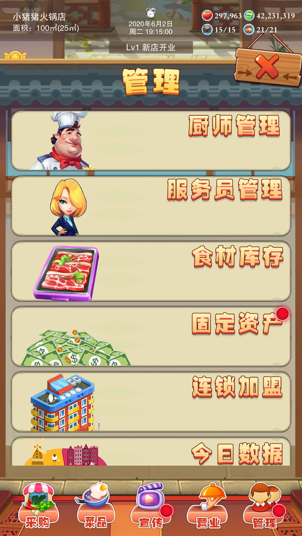 辣味人生游戏下载 v301 最新版