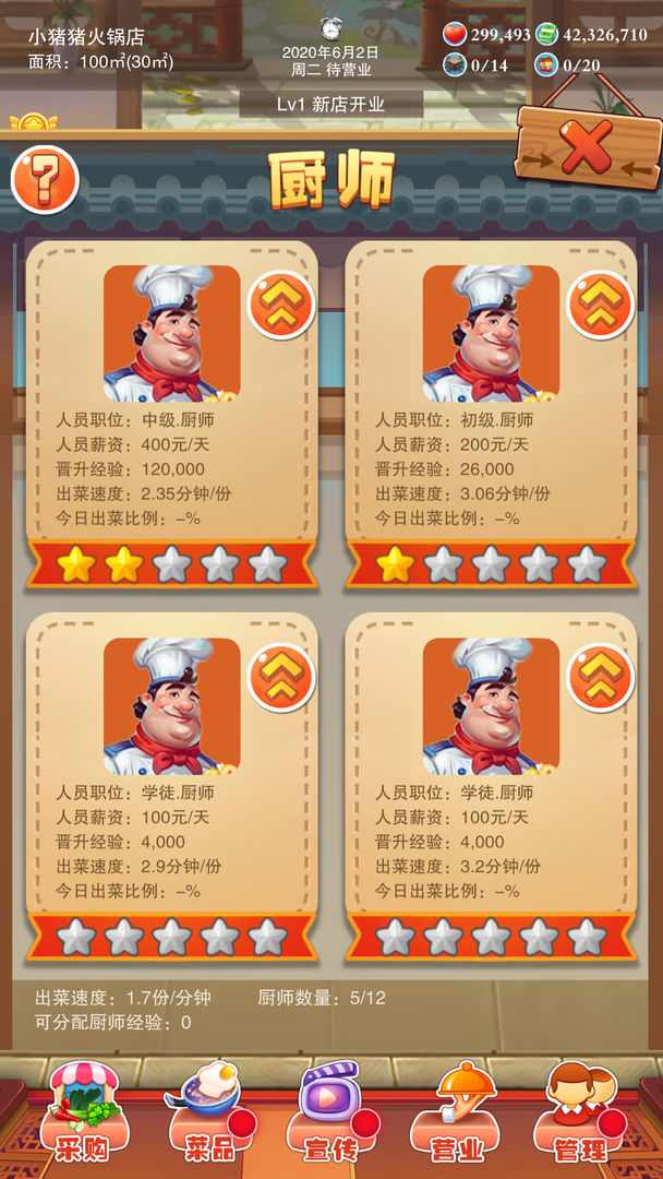 辣味人生游戏下载 v301 最新版