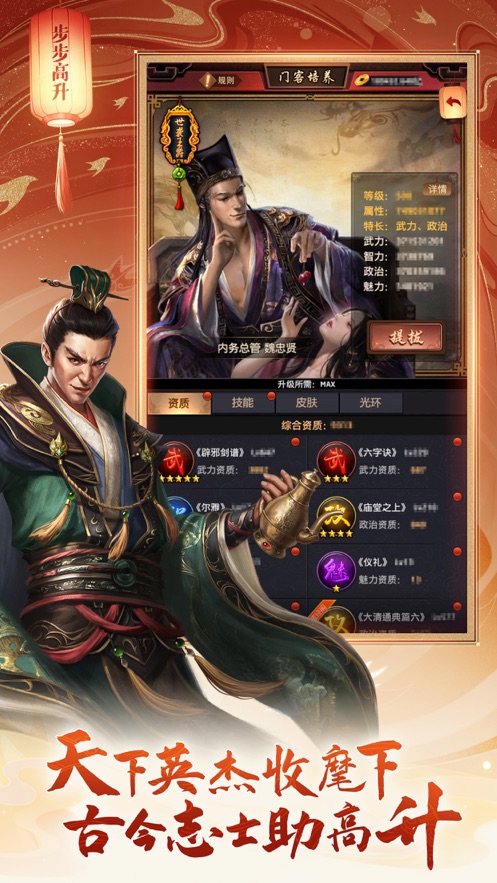 极品芝麻官手游 v3.8.02041607 最新版
