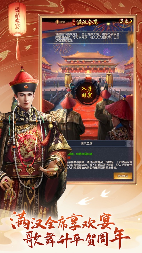 极品芝麻官手游 v3.8.02041607 最新版