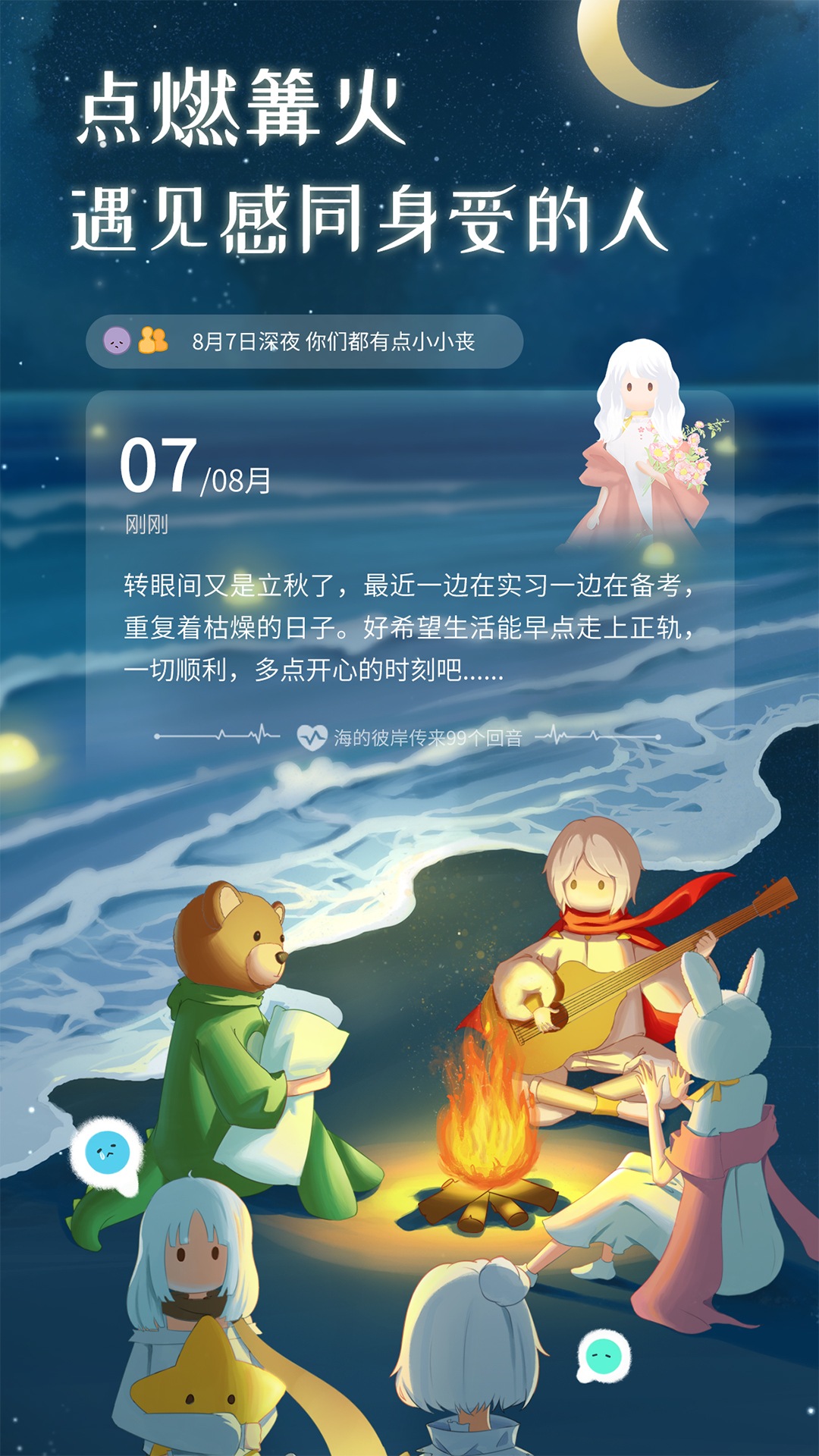 心岛日记app下载安装 v2.4.5 安卓最新版