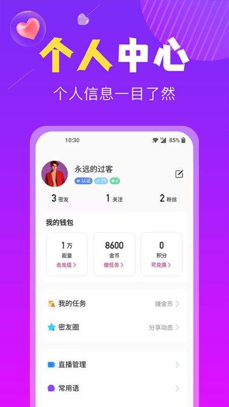 恋遇交友app v1.5.1071 安卓版