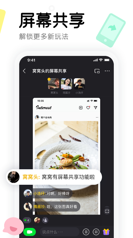 窝窝2022最新版下载 v4.0.17 安卓版