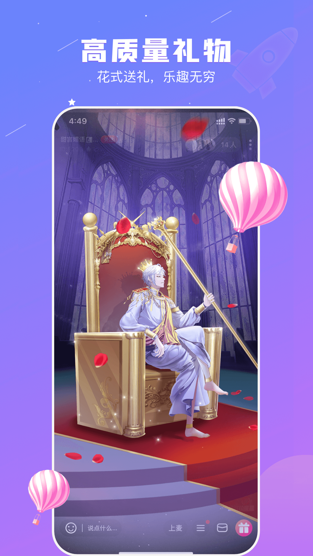 音恋语音app下载最新版 v3.2.15 安卓版