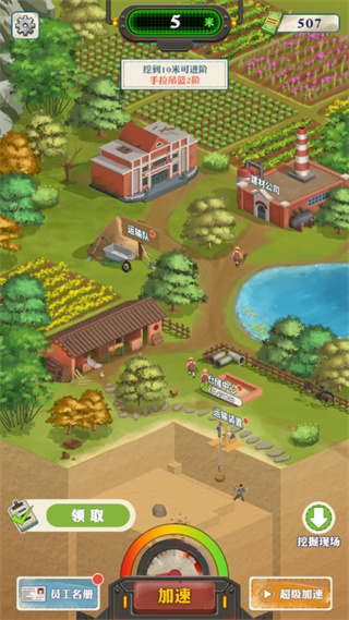 王铲铲的致富之路游戏最新版下载 v1.0.2 安卓版