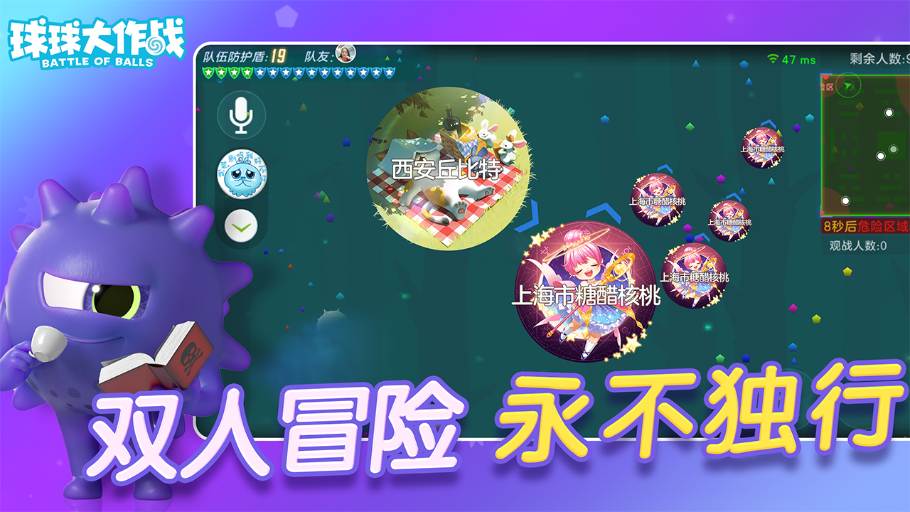 球球大作战体验服 v13.1.5 安卓版