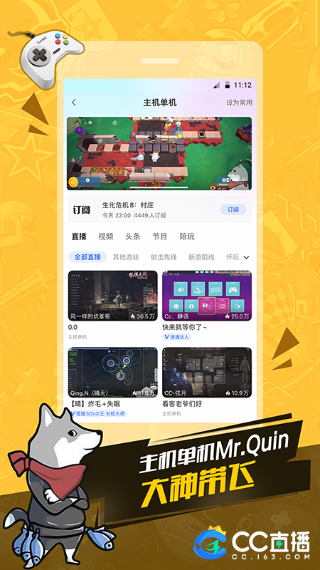 cc直播app下载手机版 v4.0.8(488694) 安卓版