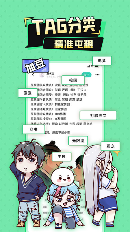 加豆app下载安装2022 v4.7.0 安卓版
