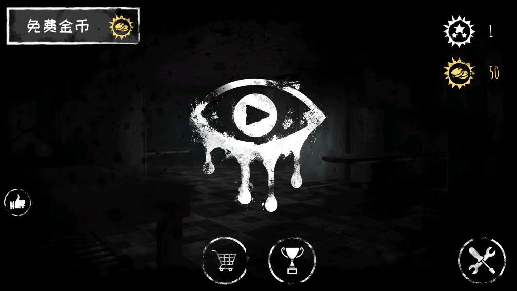 恐怖之眼中文版(Eyes - The Horror Game) v6.0.0 安卓版