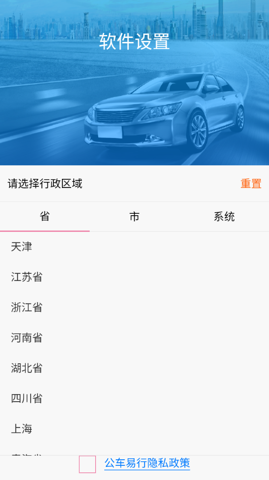 公车易行app安卓版 v1.0.4 最新版