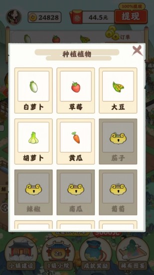 江南小院游戏下载 v1.0.0 安卓版