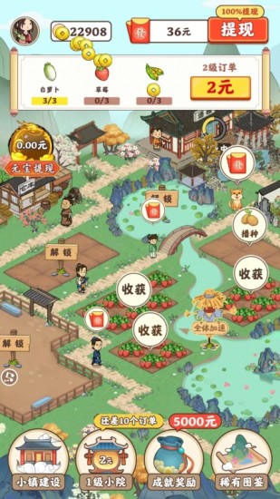 江南小院游戏下载 v1.0.0 安卓版