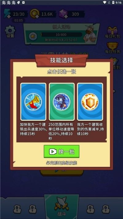植物大战僵尸部落 v1.0 安卓版