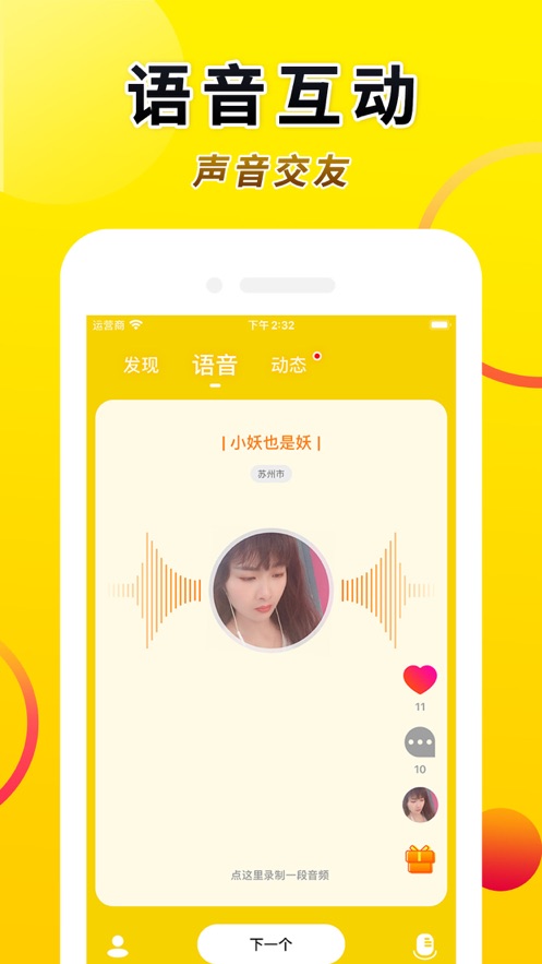 truer app v1.2.3 安卓版