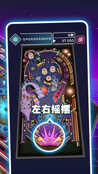 太空弹球下载 v1.1 安卓版