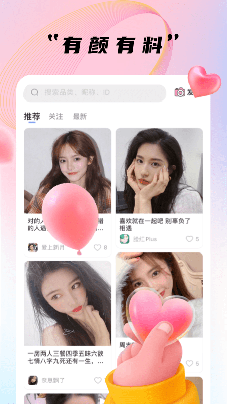 哈哈喵开黑app v2.3.8 安卓版