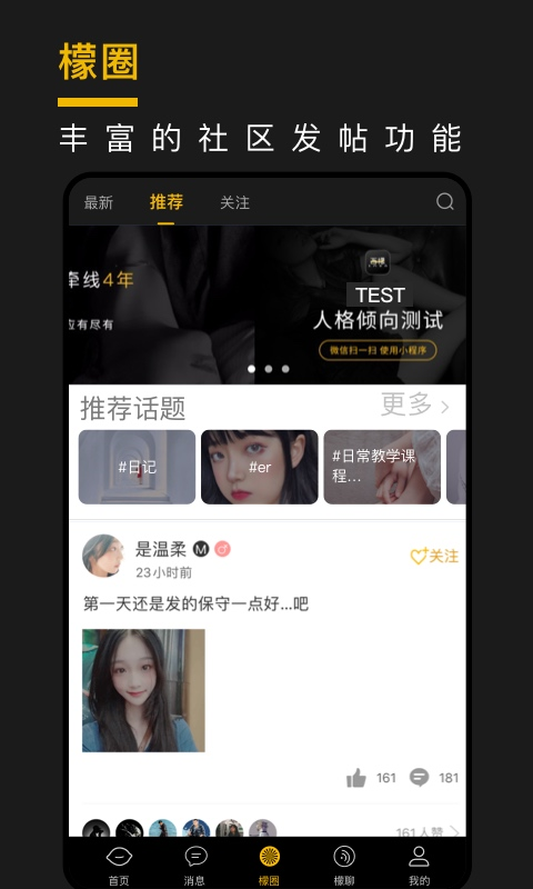 西檬之家app v1.0.0 安卓版