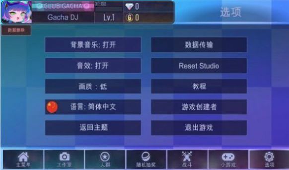 加查之星Gacha Star3.1 v1.1.0 安卓版