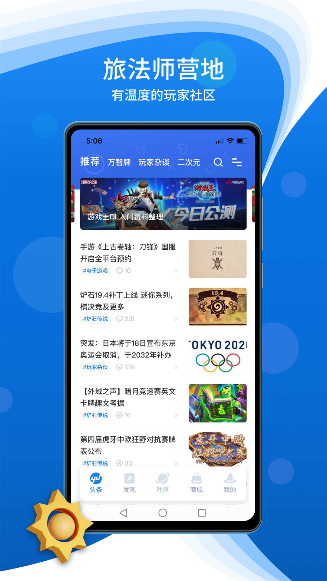 旅法师营地app v9.1.7 安卓版