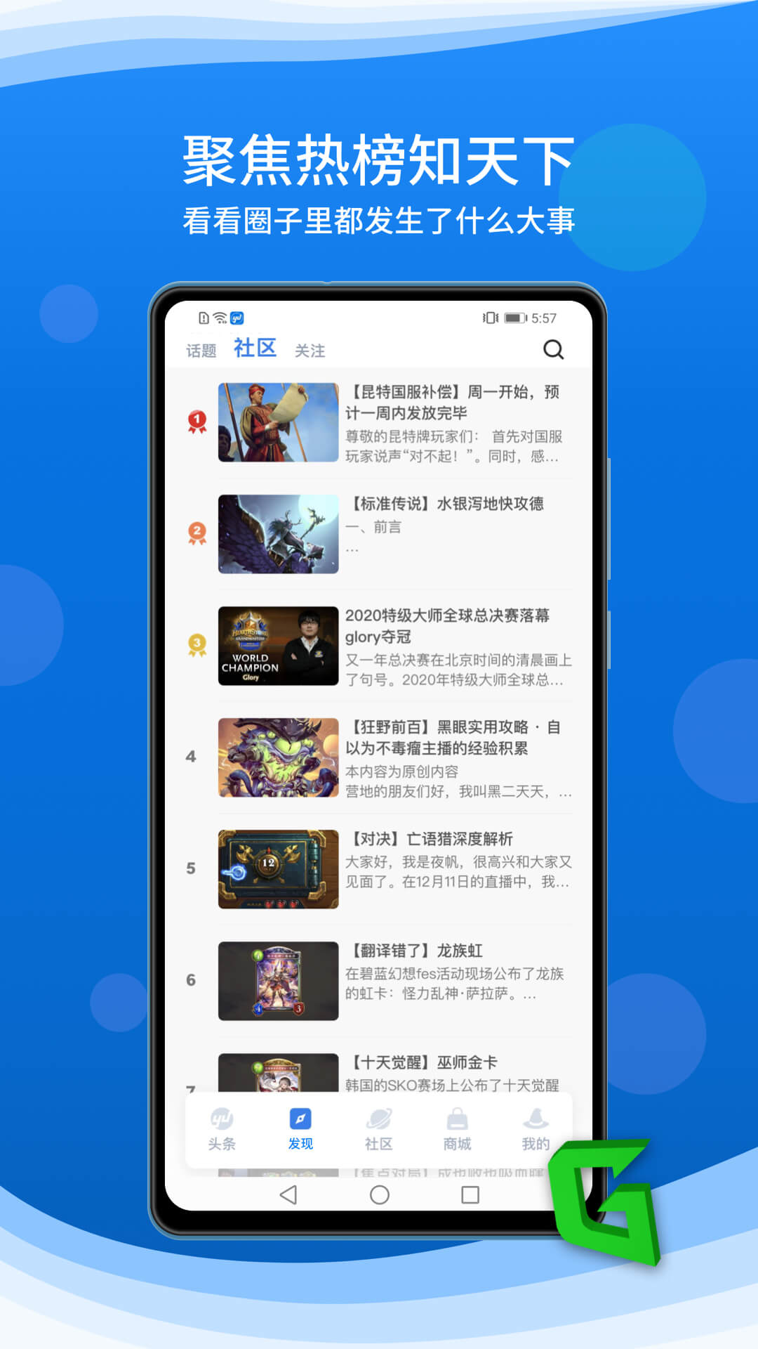 旅法师营地app v9.1.7 安卓版