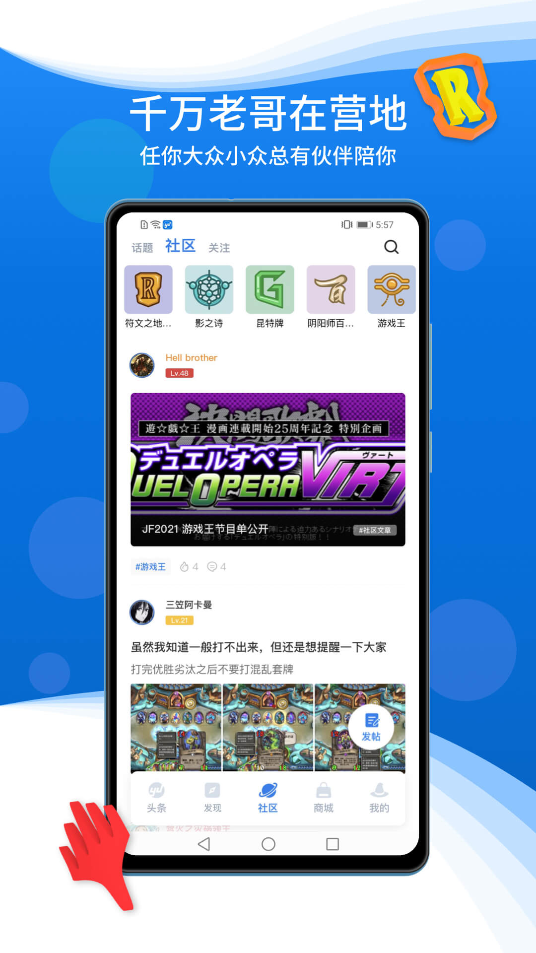 旅法师营地app v9.1.7 安卓版