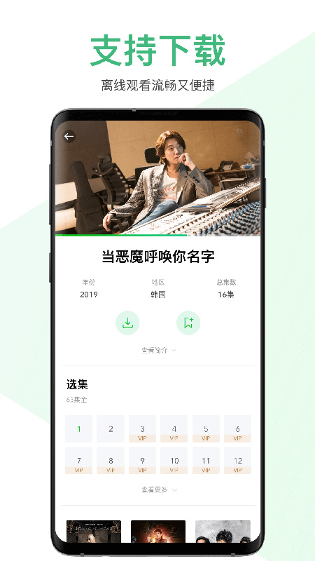 iQIYI国际版 v4.5.1 安卓版