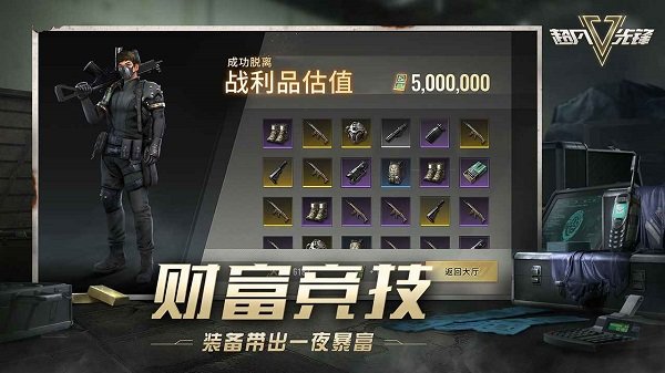 超凡先锋(Badlanders) v1.4 安卓版