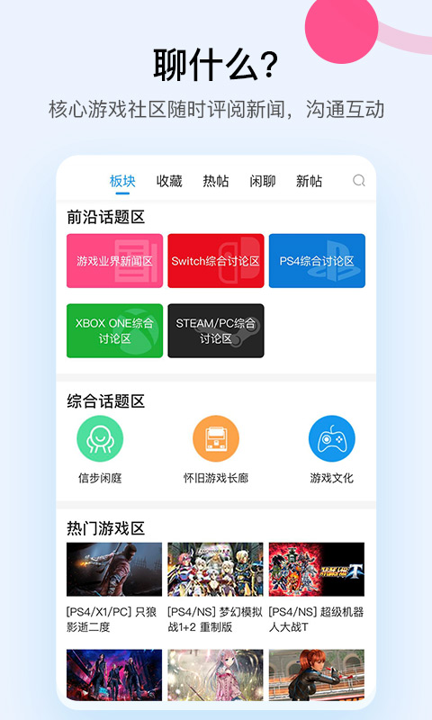 a9vg电玩部落论坛app v7.4.6 安卓版