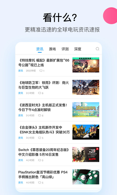 a9vg电玩部落论坛app v7.4.6 安卓版