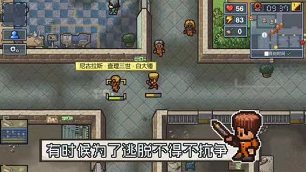 逃脱者2中文手机版下载 v1.1.558985 安卓版