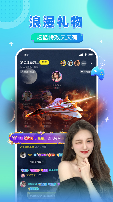 瓜皮约玩最新版 v1.5.8 安卓版