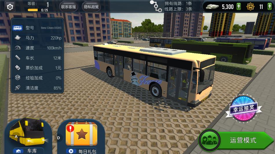 城市公交模拟器2022最新版下载 v1.0.4 安卓版