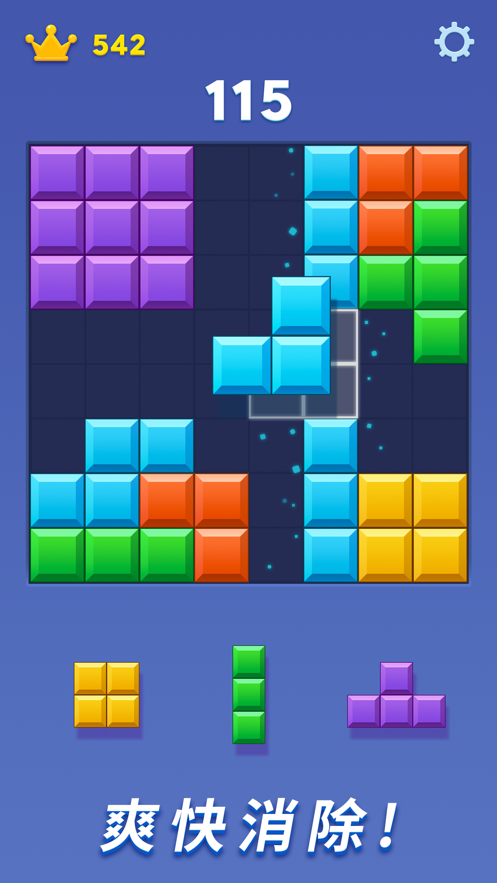快乐爱消除下载最新版 v1.0.2 最新版