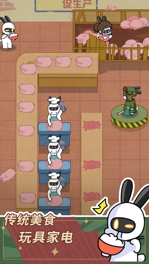 兔克创业记游戏下载 v1.2.1 最新版