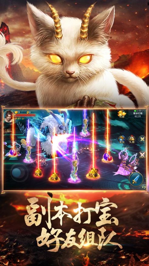 山海经异兽录 v1.5.3 安卓版