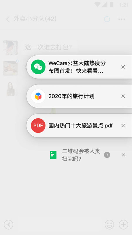 微信app最新版 v8.0.53 安卓版