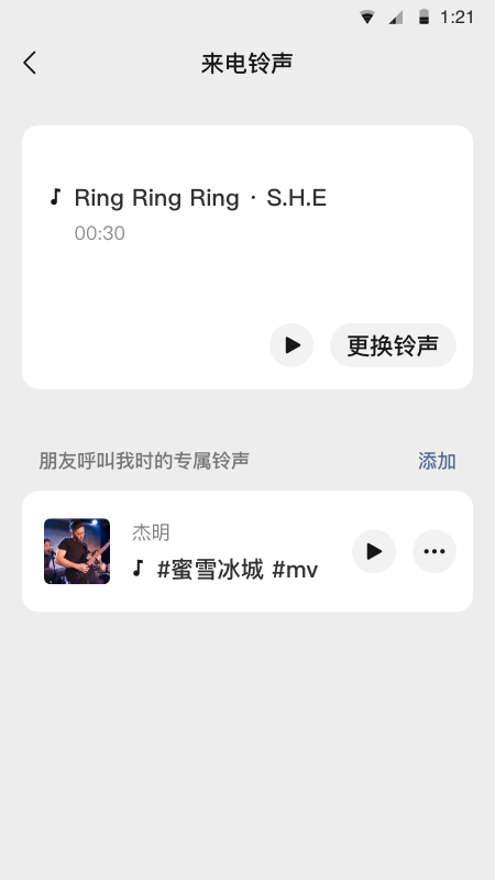微信app最新版 v8.0.53 安卓版