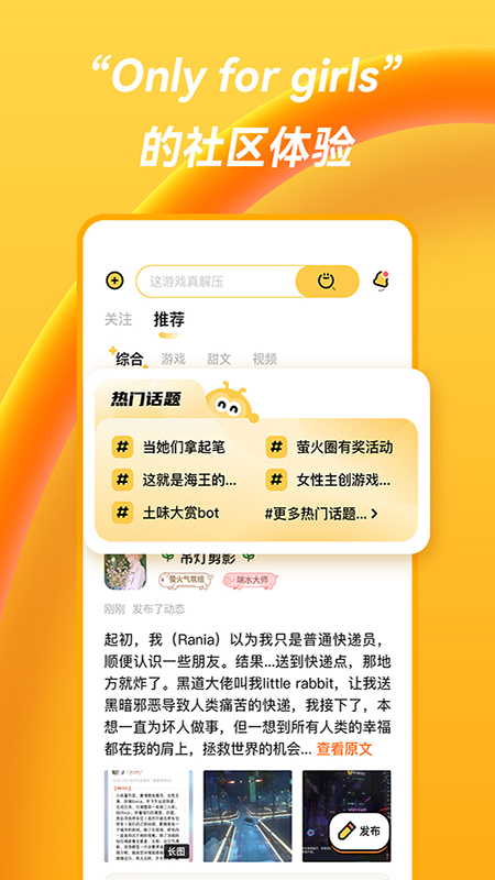 萤火圈app v2.0.4 安卓版