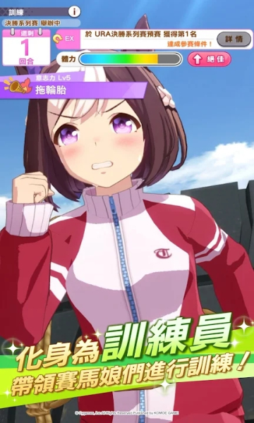賽馬娘Pretty Derby v1.2.11 安卓版