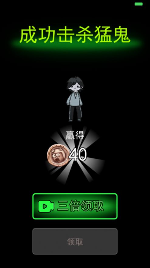 躺平发育自创模式 v1.4 安卓版