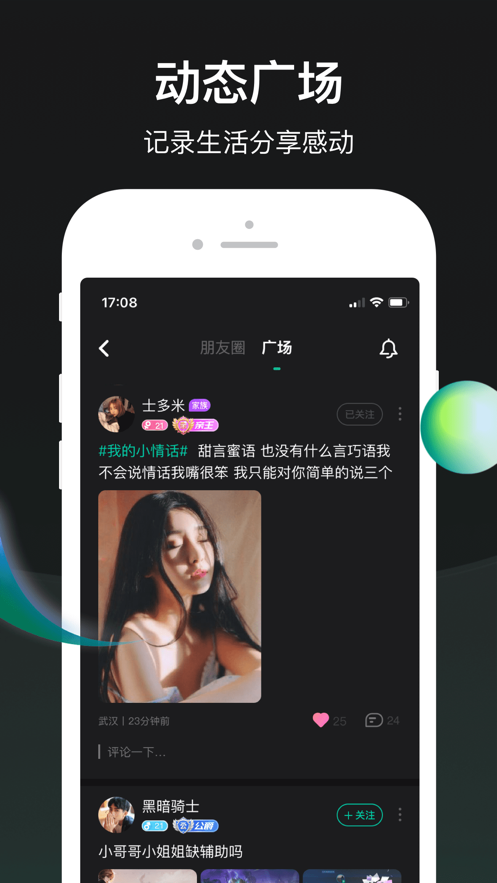 去玩app下载安装2022 v1.3.3.0 安卓版