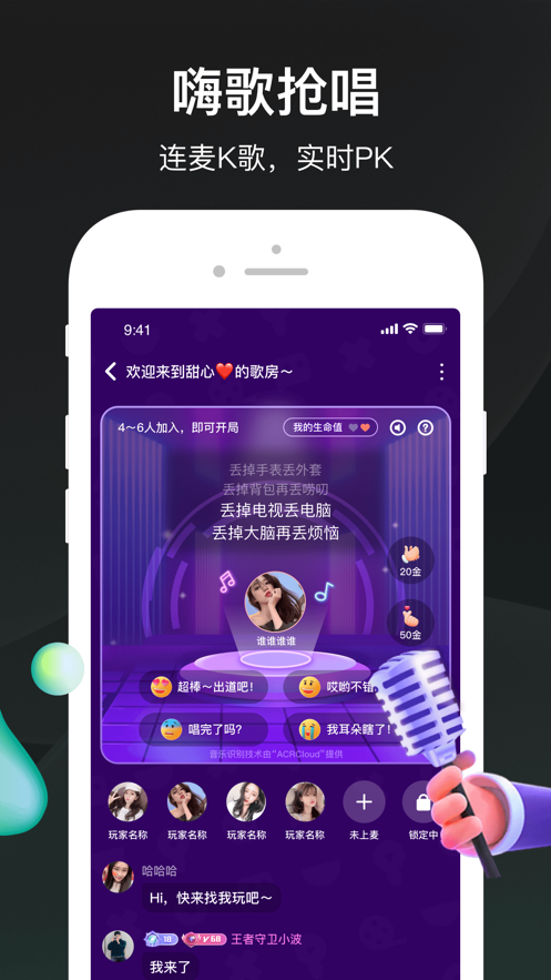 去玩app下载安装2022 v1.3.3.0 安卓版