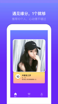 蜜多多聊天交友app v6.8.8 安卓版
