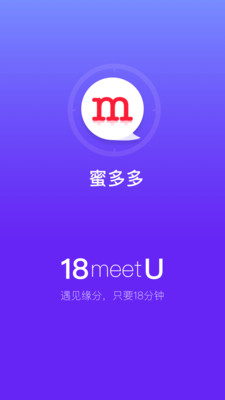 蜜多多聊天交友app v6.8.8 安卓版
