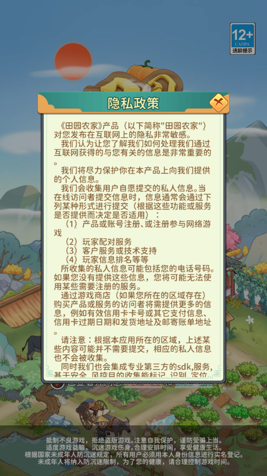 田园农家红包版 v1.0.0 最新版