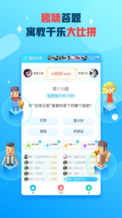 派派2022最新版下载 v7.2.129 安卓版