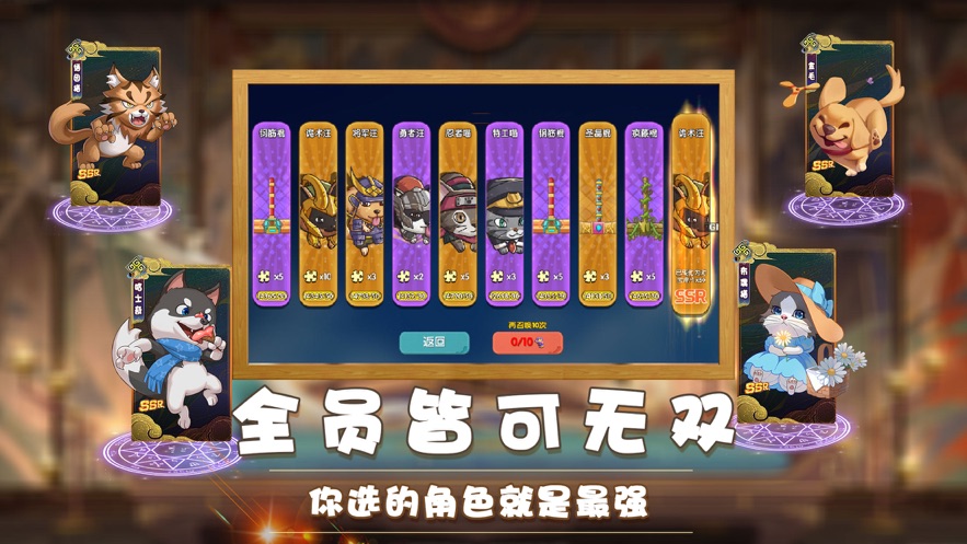 狗狗呼叫喵星游戏下载 v3.0.2 官方版