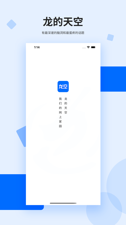 龙的天空app v1.13.0 安卓版